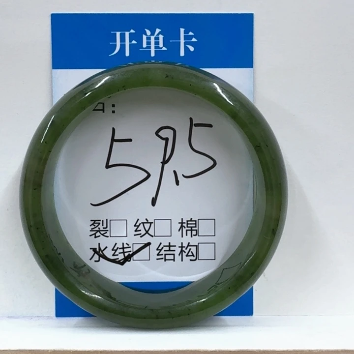 深***同未镶嵌手镯和田玉