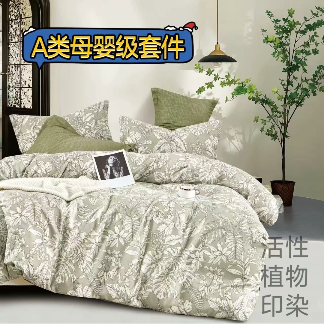 【A类斜纹水洗棉四件套】新疆发货保暖床上轻奢款清新亲肤宿舍家用—