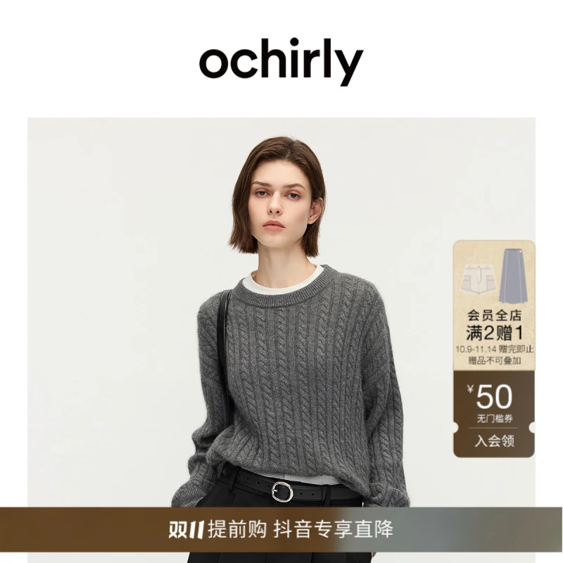 OCHIRLY欧时力 兔绒麻花针织毛衣女慵懒宽松打底内搭2025秋季新品