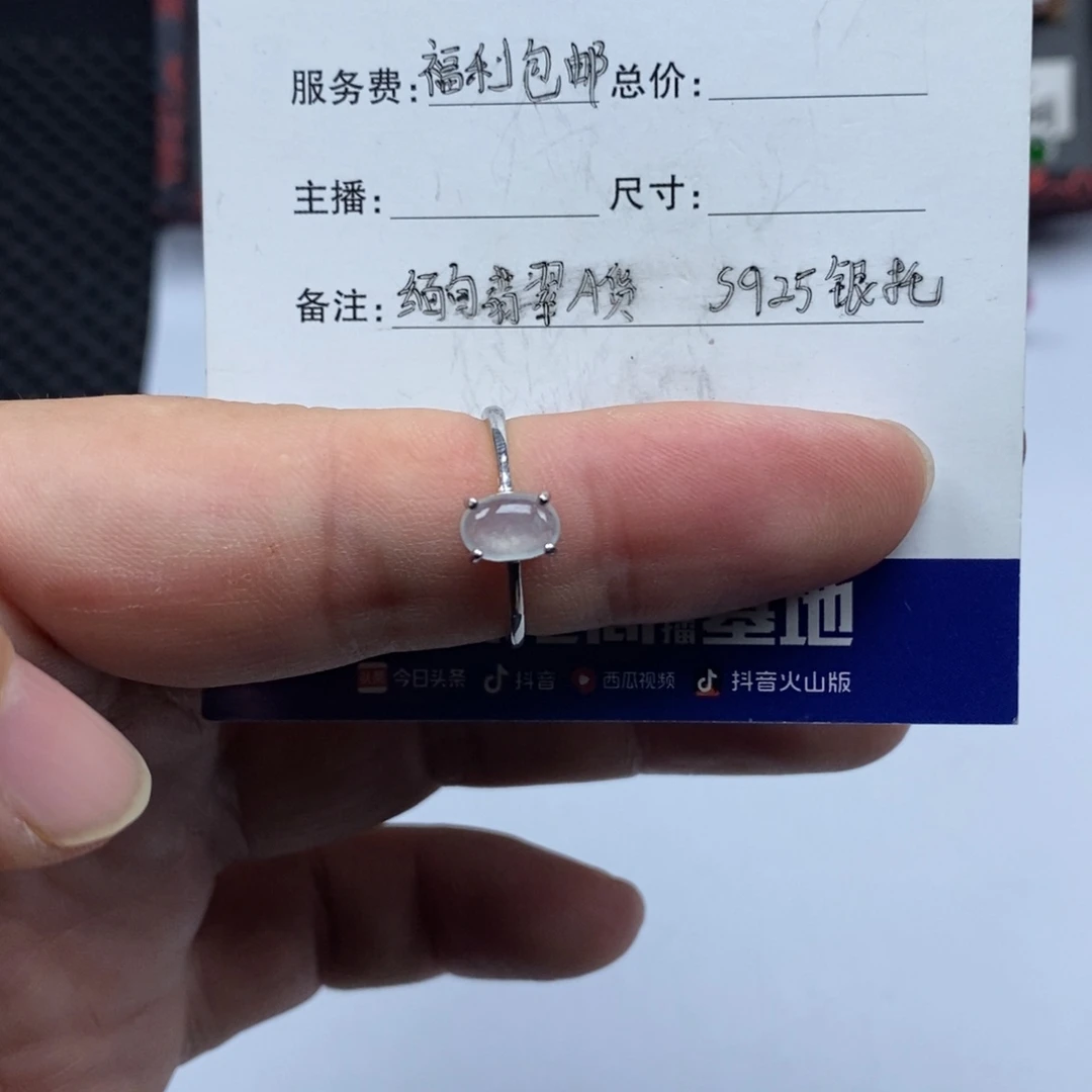 翡翠银S925镶嵌戒指