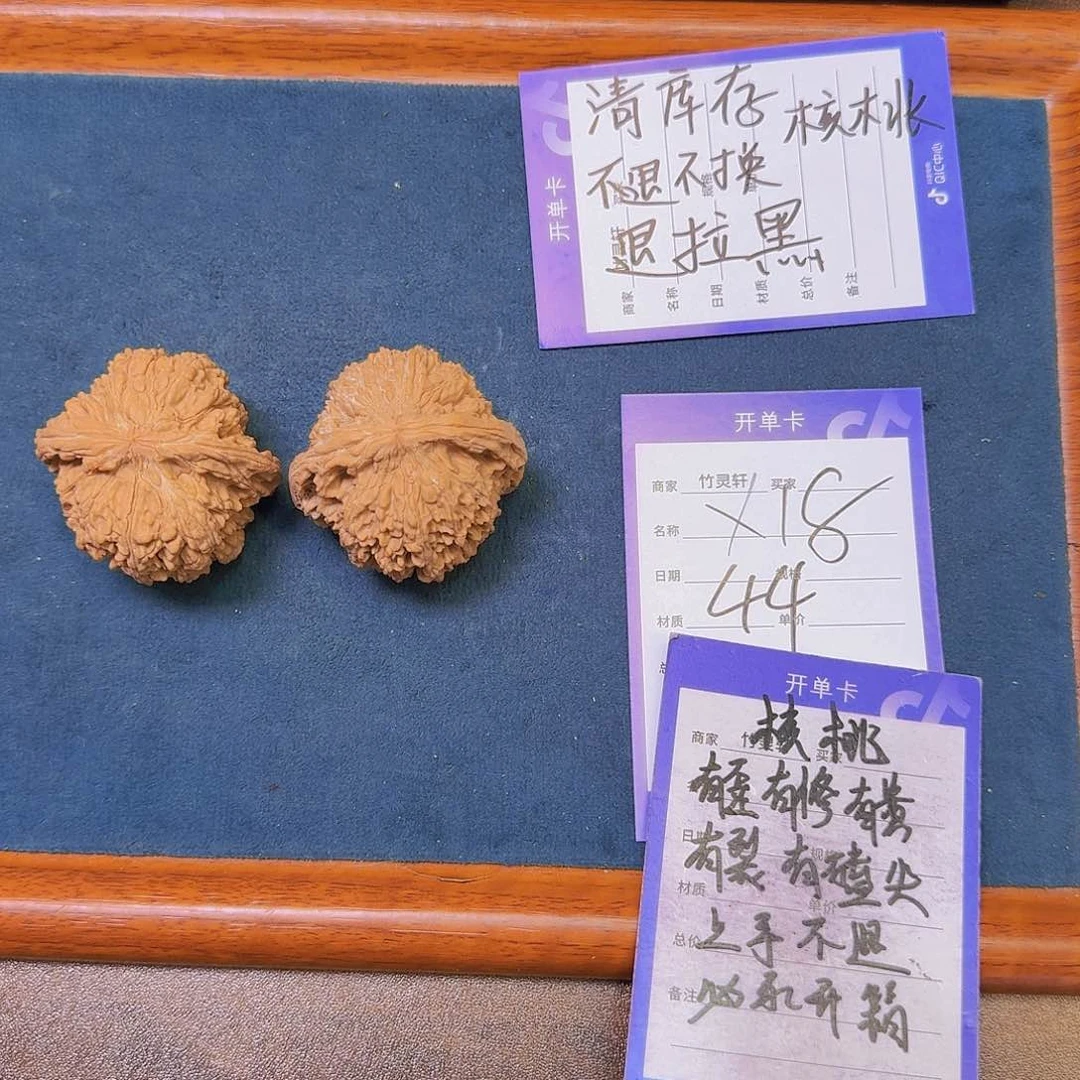 核桃把件南疆石核桃