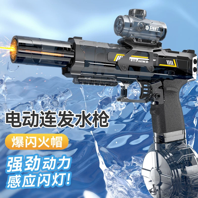 火光蓝鼠电动水枪自动连发喷水枪高压强力滋水枪远射程儿儿童水枪