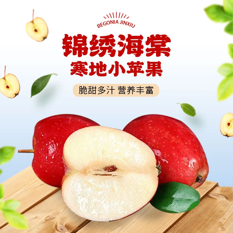 东北特产鸡心果 酸甜可口 3斤装