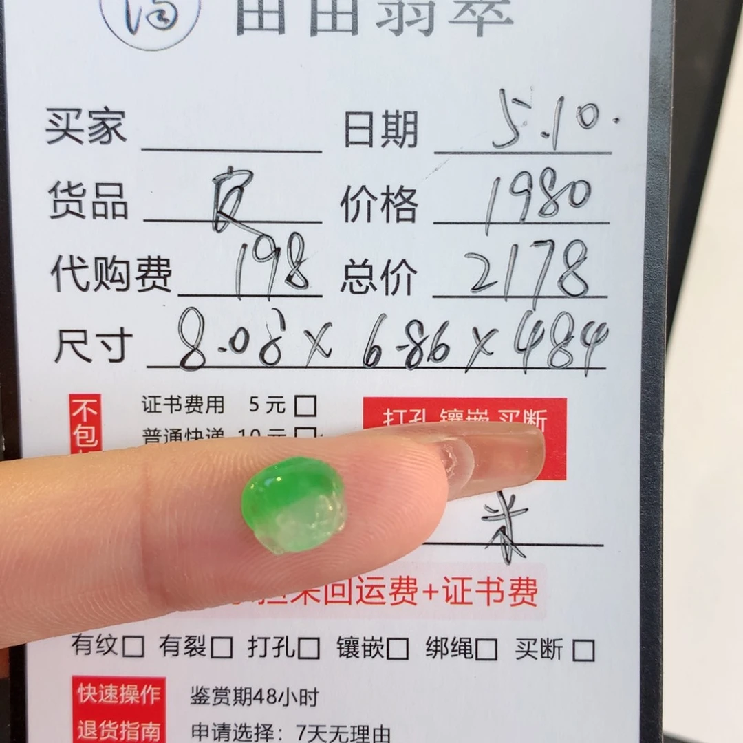 翡翠散珠?****翡翠翡翠翡翠翡翠