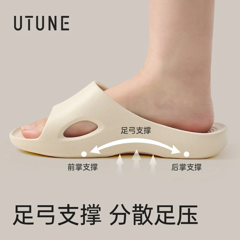 【自播】优调足弓拖鞋女室内家居防滑防臭EVA浴室洗澡扁平足负跟鞋