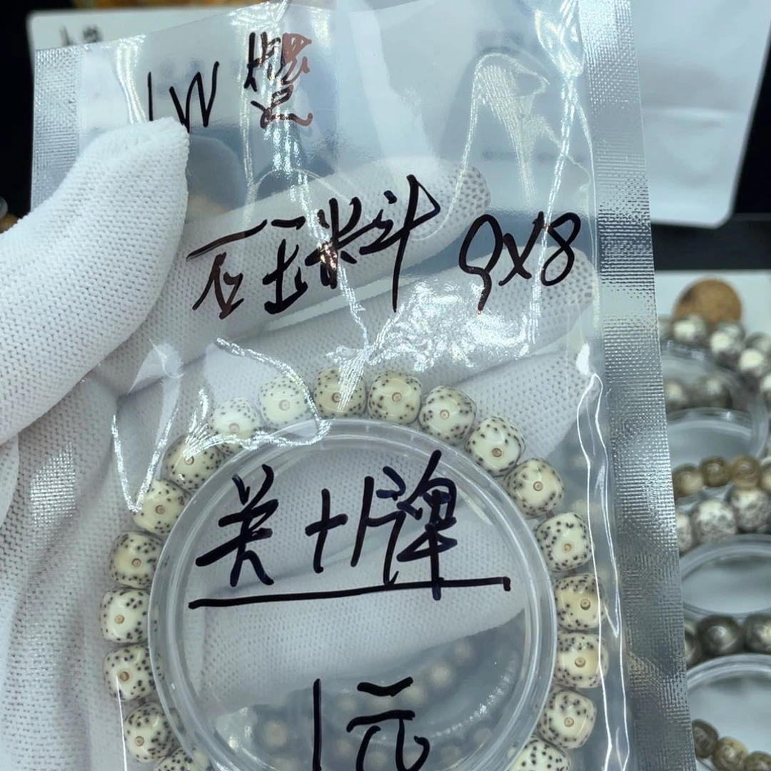 星月菩提手串世*c青花