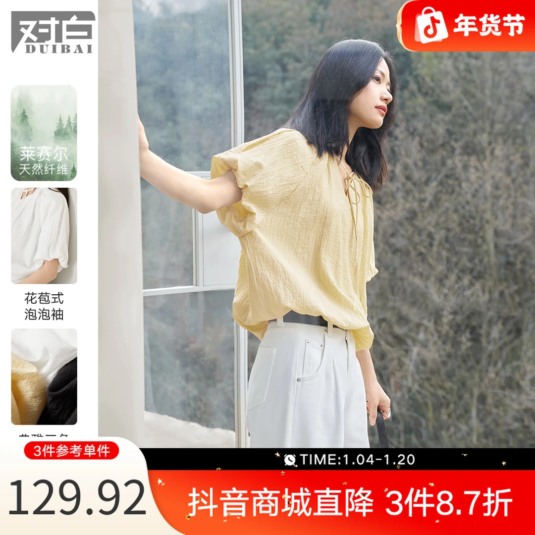 对白法式系带花苞袖雪纺衬衫女2024夏新款气质VDBDY-EDH013
