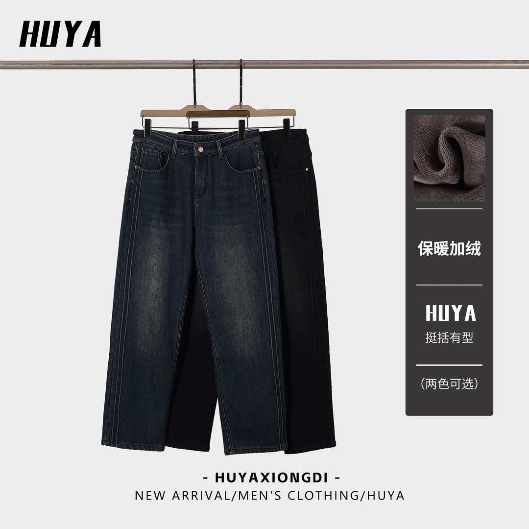 【丹丹专属】冬季保暖加绒加厚猫须做旧水洗男复古牛仔裤9656/9655
