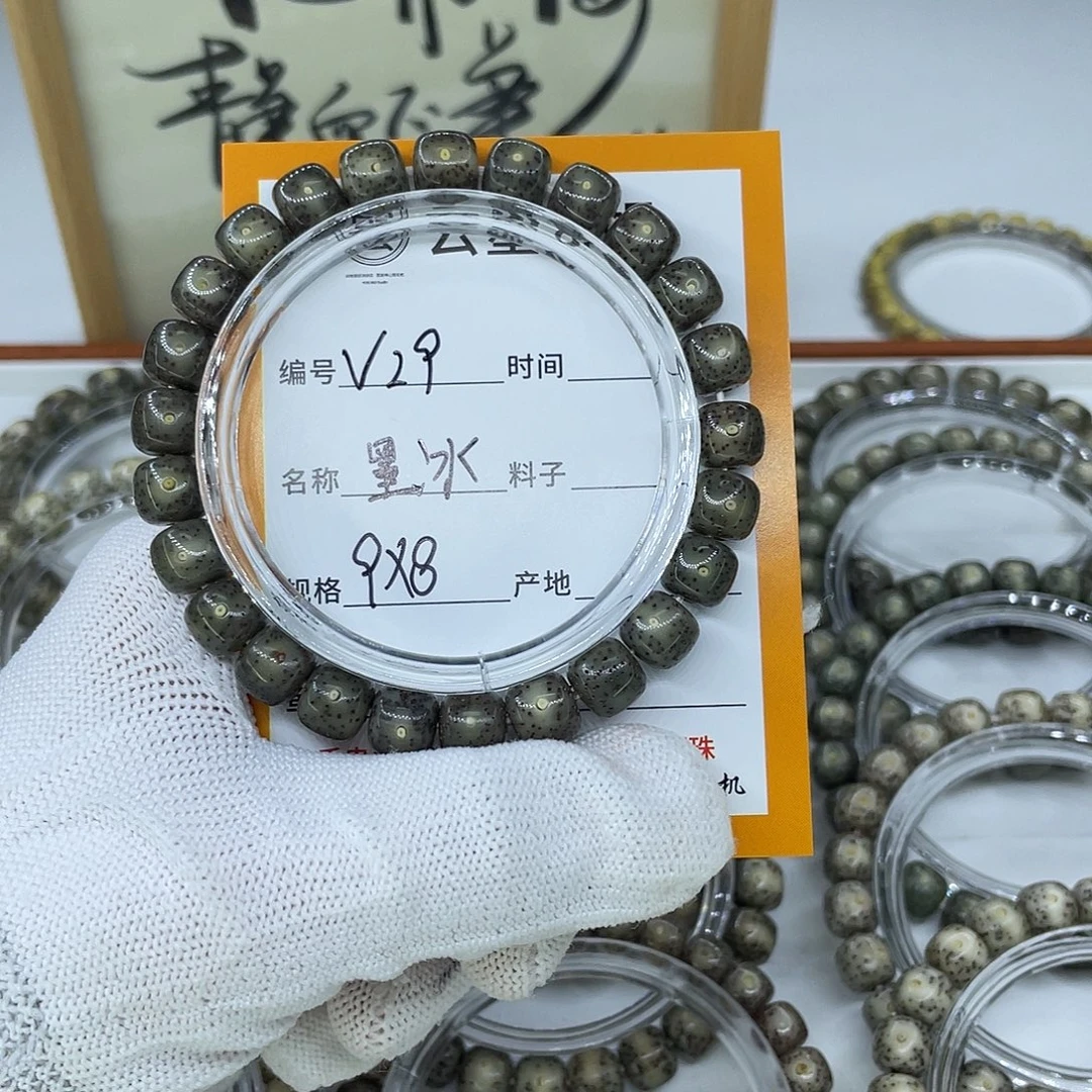 z***哈星月菩提吊坠V29墨冰9