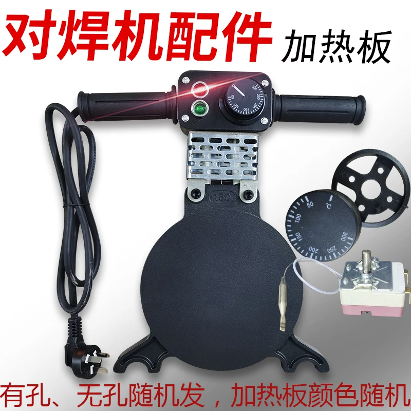 PE对焊机配件加热板对接机器烫板160手动200手推250大功率不粘漆