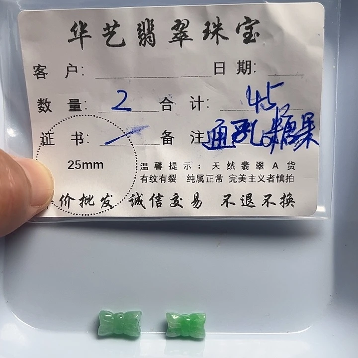 翡翠颈饰未镶嵌天然翡翠吊坠项链