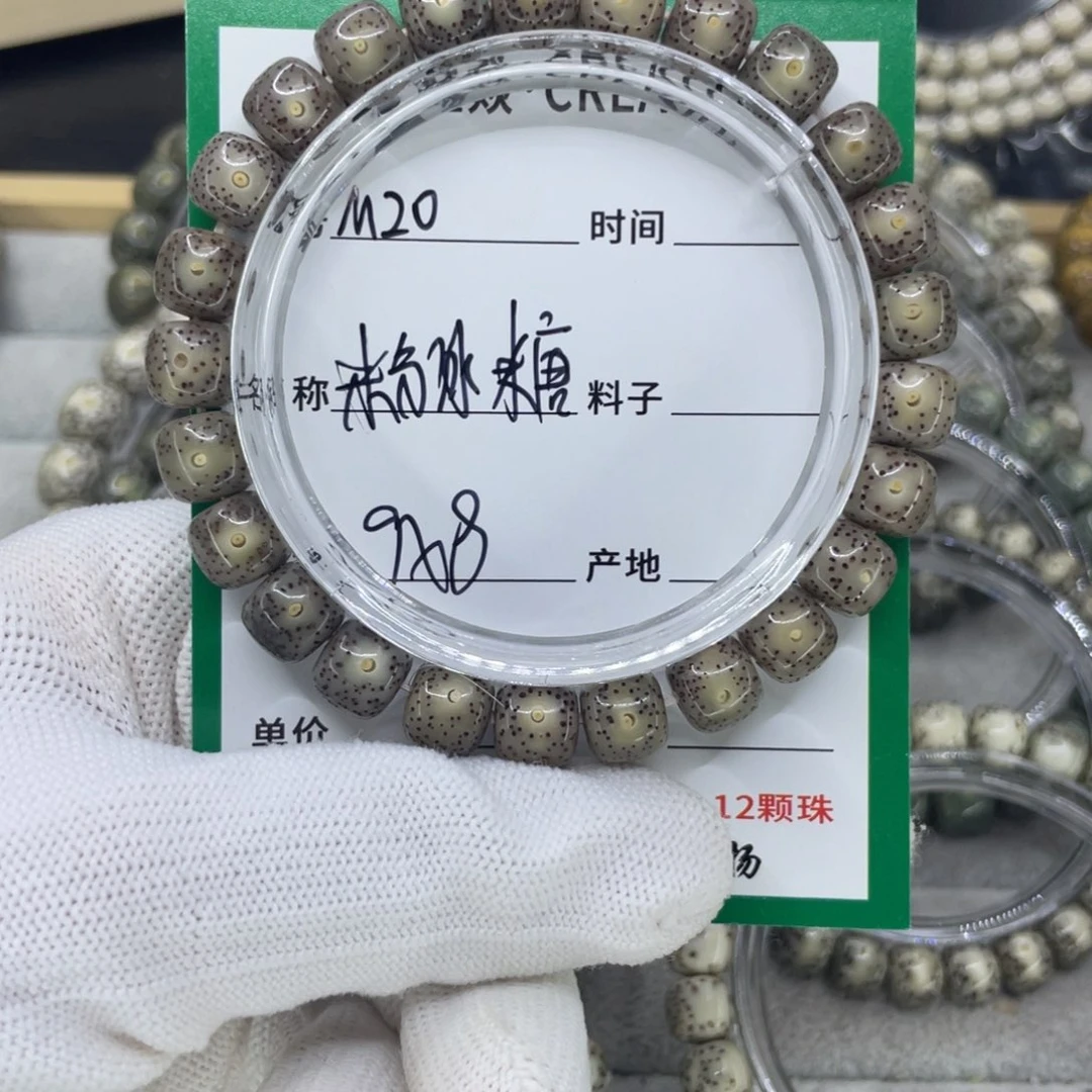 星月菩提吊坠M粉冰