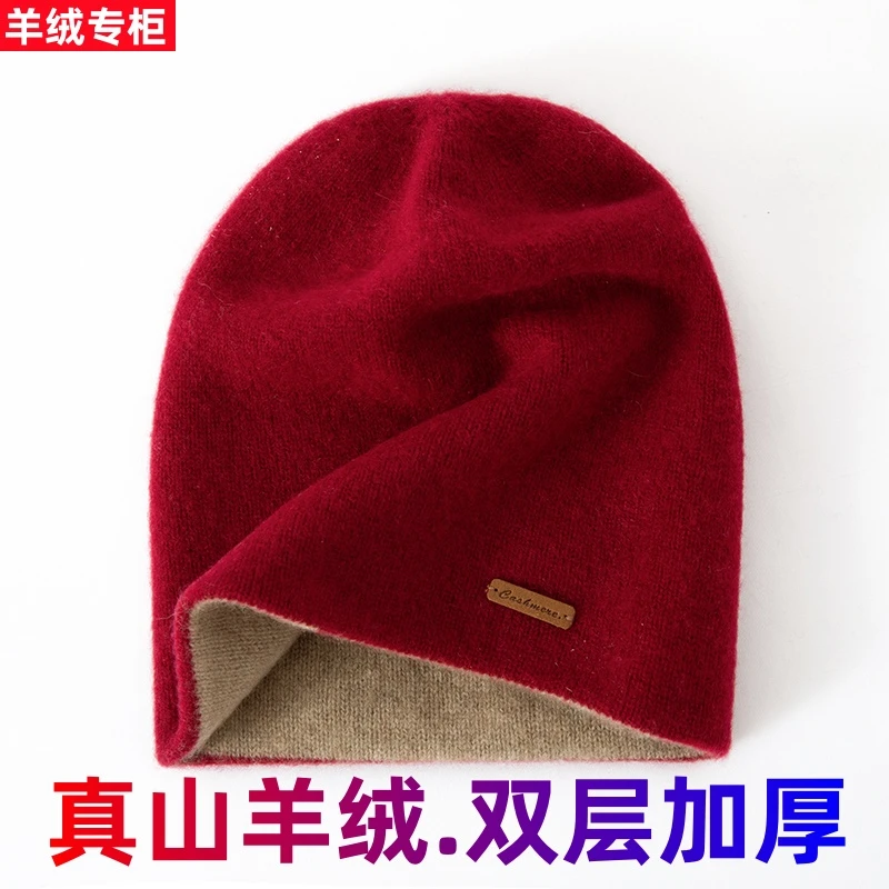 双层加厚保暖真山羊绒帽子男女同款针织包头百搭护耳堆堆帽休闲