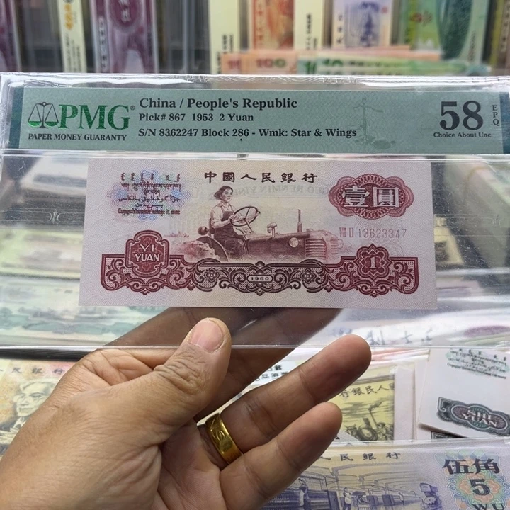 ****>拖拉机评级币（凸版纺织17连）