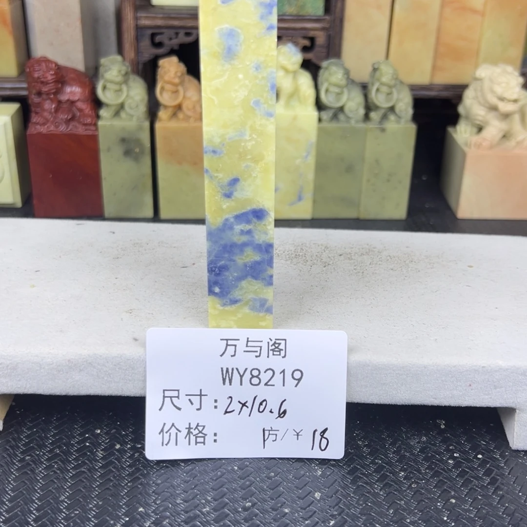 青田石青田石印章