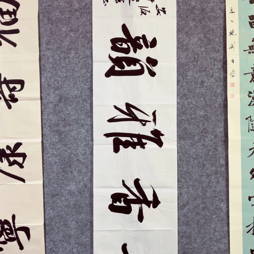 书法书法作品许建军