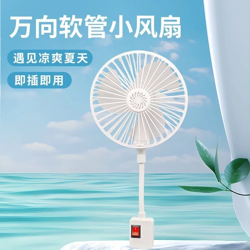 香薰三插小风扇便携式厨房办公电扇万向小旋风家用卧室三插头一体