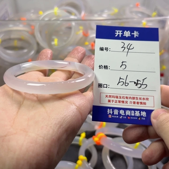 玛瑙/玉髓未镶嵌手镯
