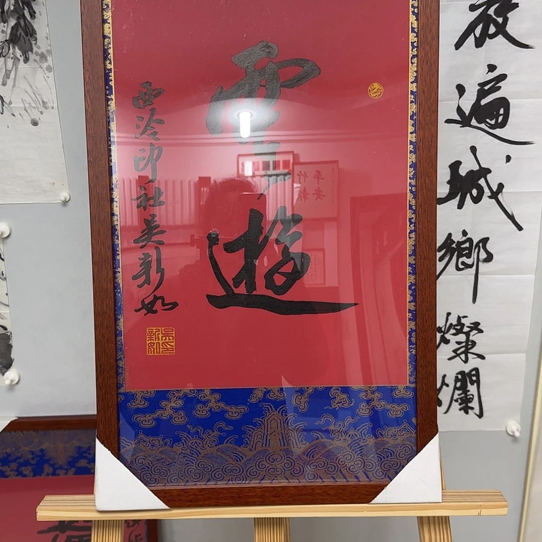 东***术书法吴老师书法作品