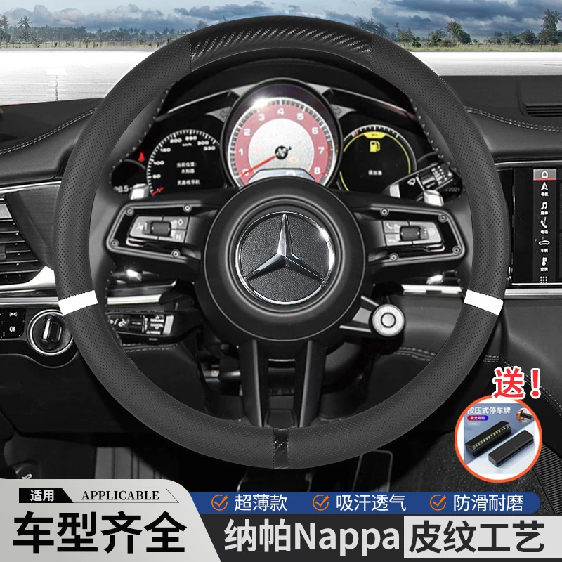 汽车方向盘套超薄款防滑吸汗透气耐磨四季通用O形D形高档真皮把套