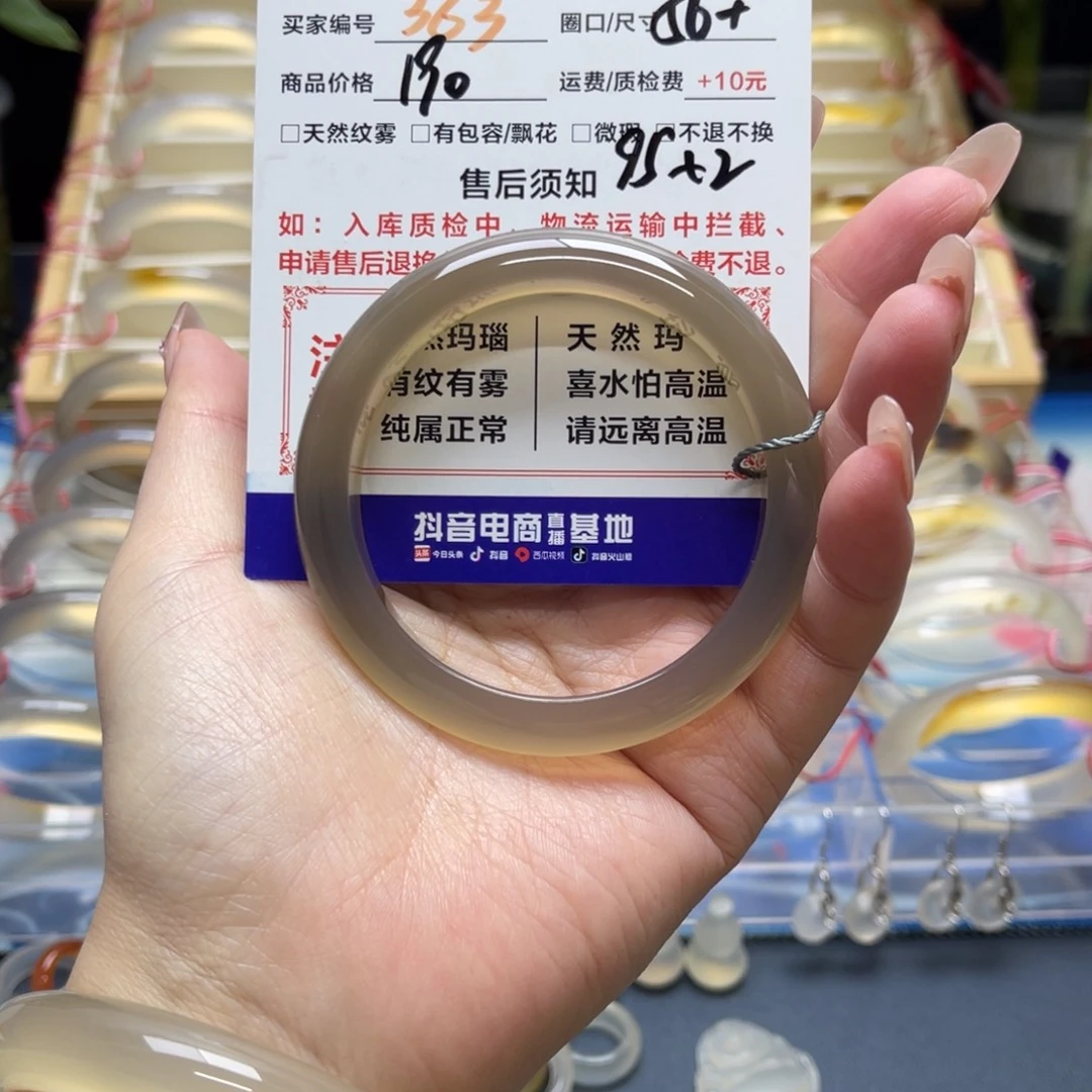 郁***香玛瑙/玉髓未镶嵌手镯