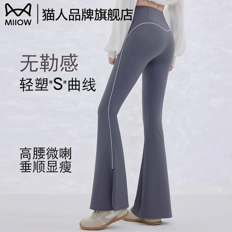 猫人微喇鲨鱼裤女外穿夏季薄款高腰提臀瑜伽裤健身舞蹈开叉喇叭裤