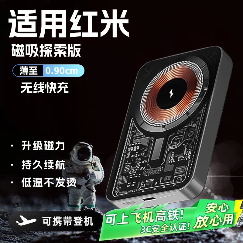适用红米手机磁吸充电宝k80pro无线k70快充新款2025大容量上飞机
