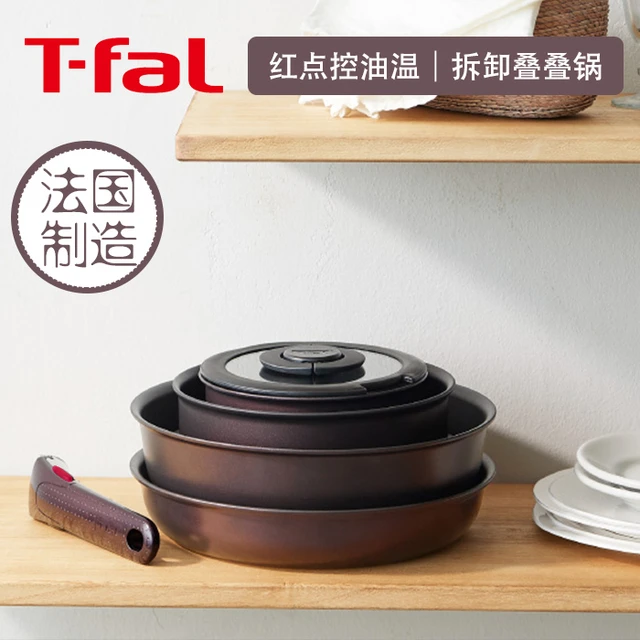 日本法国T-fal特福Tefal平底6层煎炒组合咖色套装不粘锅