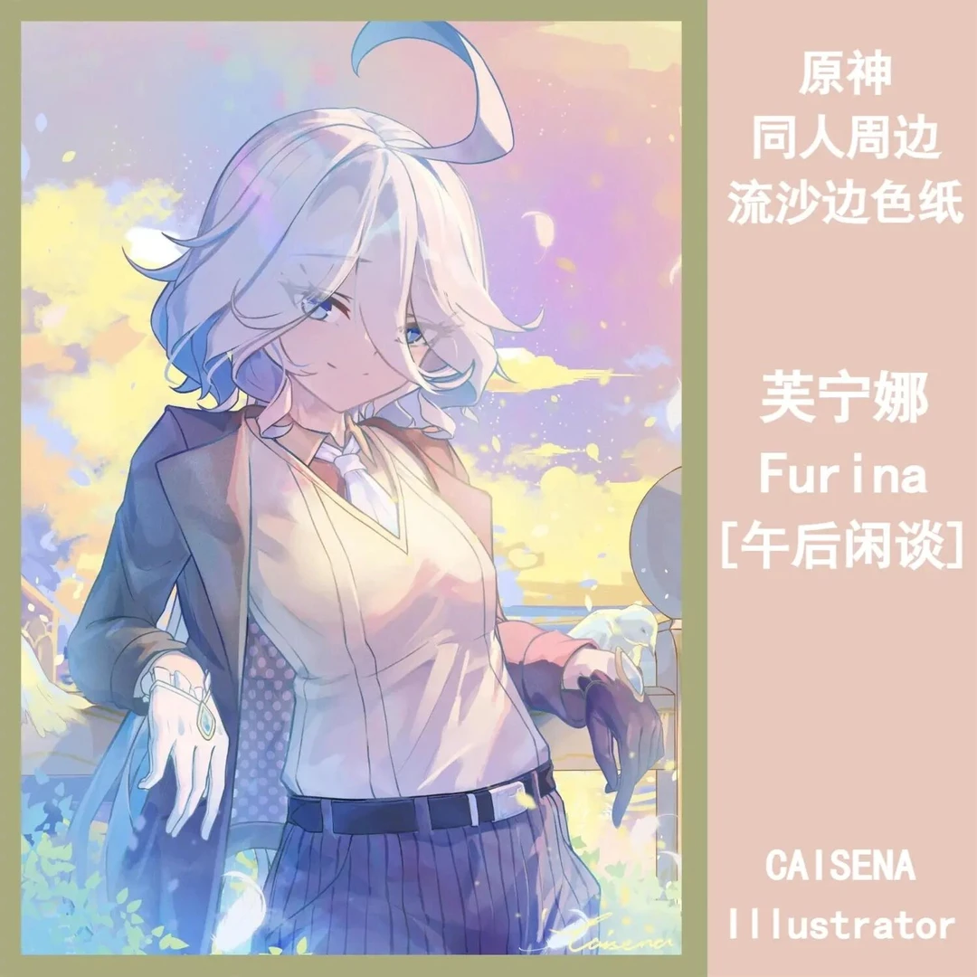 原神同人周边色纸 芙宁娜 枫丹 米哈游 二次元 芙卡洛斯
