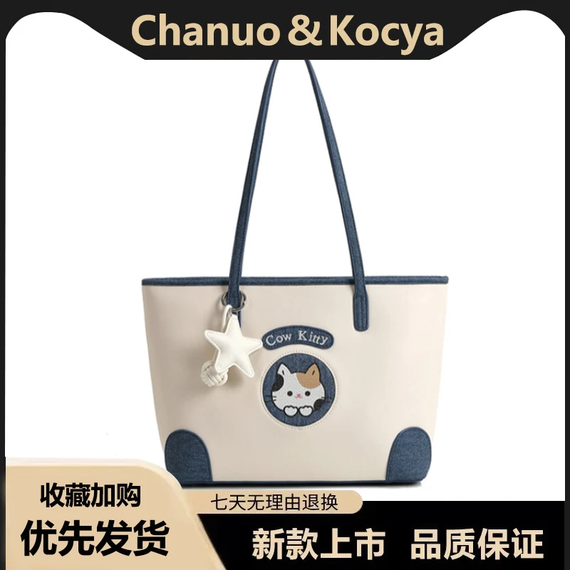 包包女秋冬韩国小众送礼物kitty托特包多巴胺凯蒂猫单肩通勤包