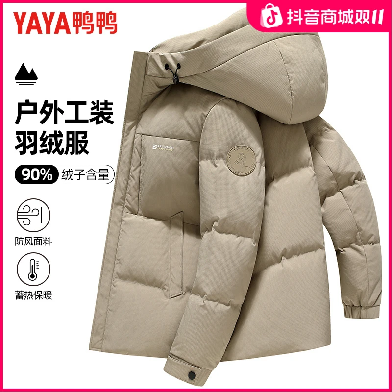 YAYA/鸭鸭【短款连帽】男士冬季羽绒服户外加厚保暖防风羽绒服外套
