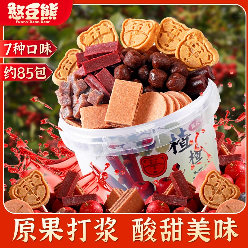 憨豆熊_山楂桶770g山楂球7种口味果丹皮山楂蜜饯果干休闲零食_wf