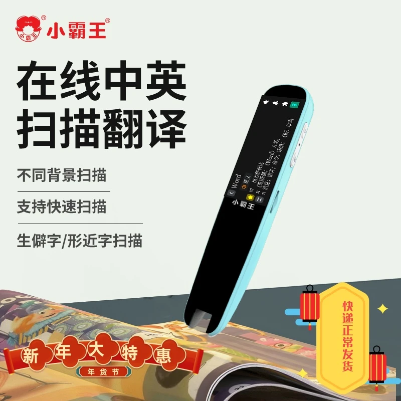 Subor/小霸王B1词典笔点读翻译笔扫读翻译扫题答疑智能学习笔T