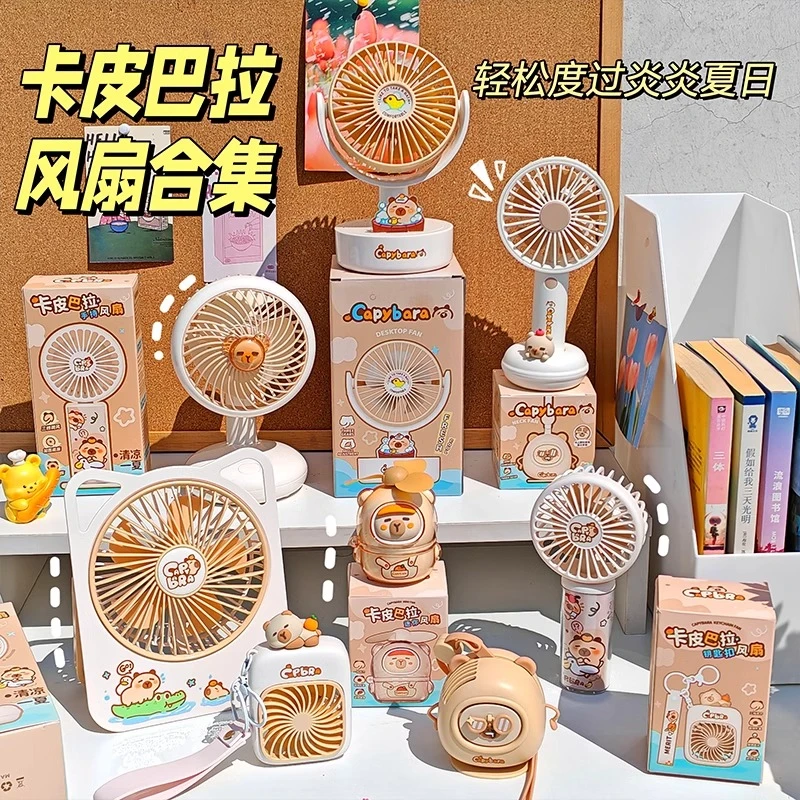 卡皮巴拉手持小风扇便携随身夏天迷你桌面台式电风扇学生静音风扇