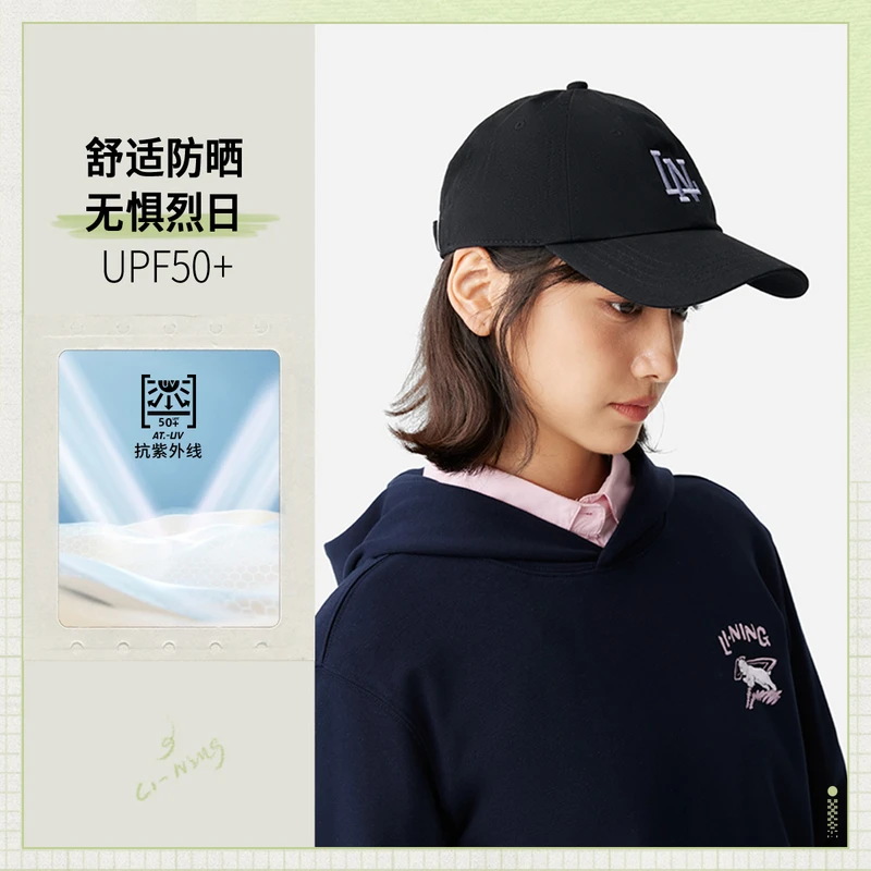 李宁运动生活系列棒球帽AMYV019