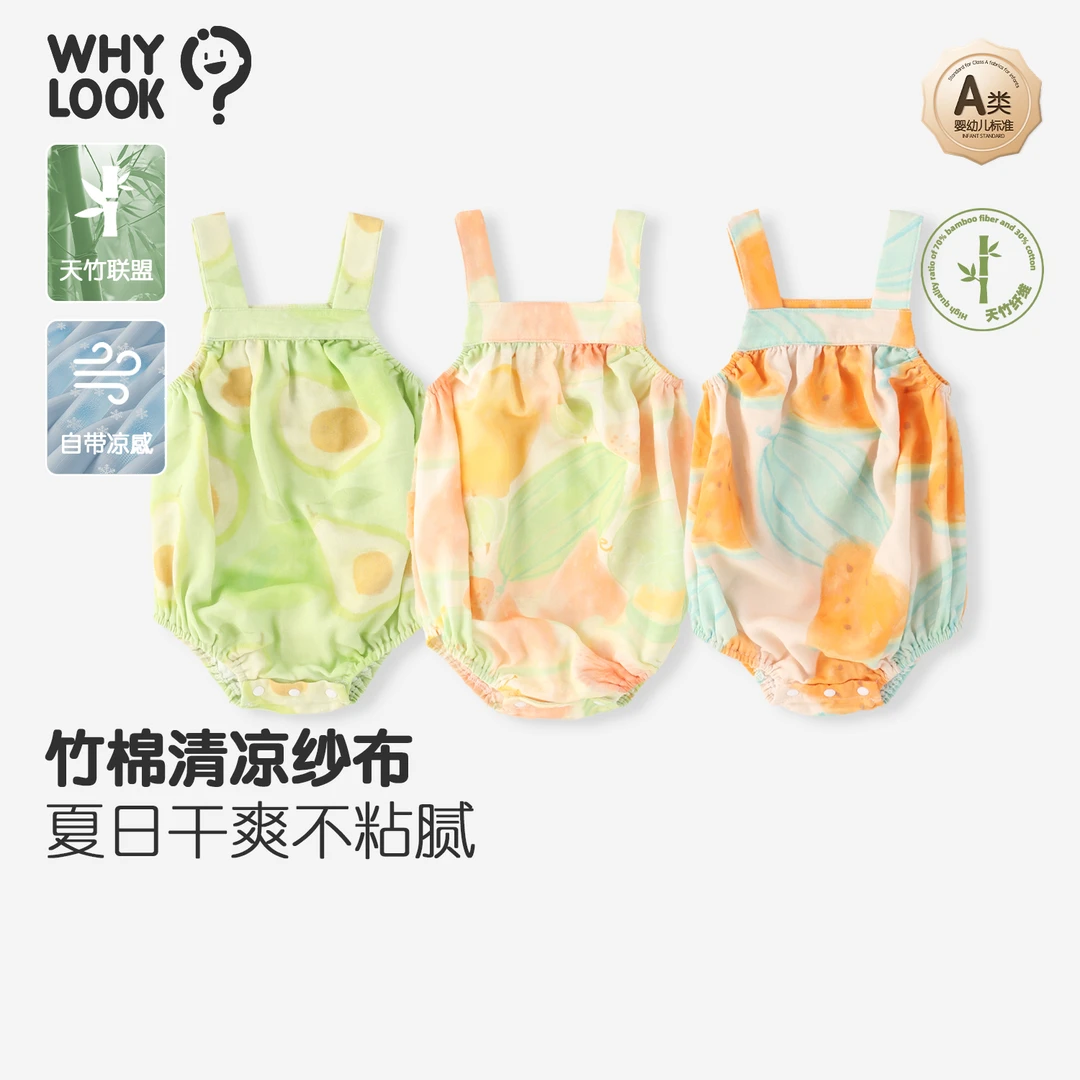 【纱布吊带】WHYLOOK宝宝包屁衣竹纤维婴儿衣服夏季薄款无袖吊带