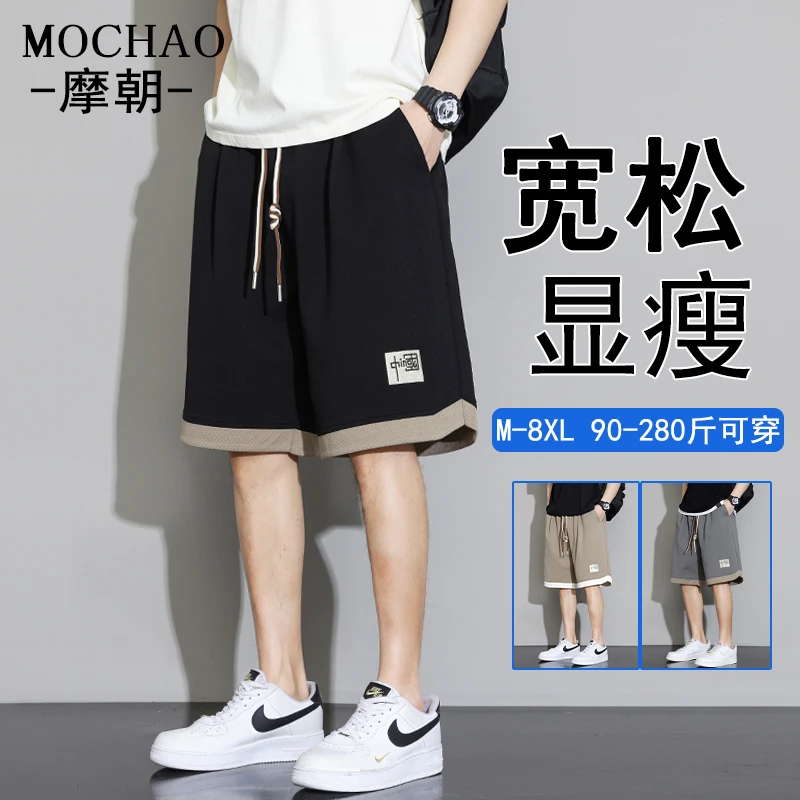 摩朝大码男士假两件短裤夏季潮牌宽松国风五分裤休闲运动显瘦中裤