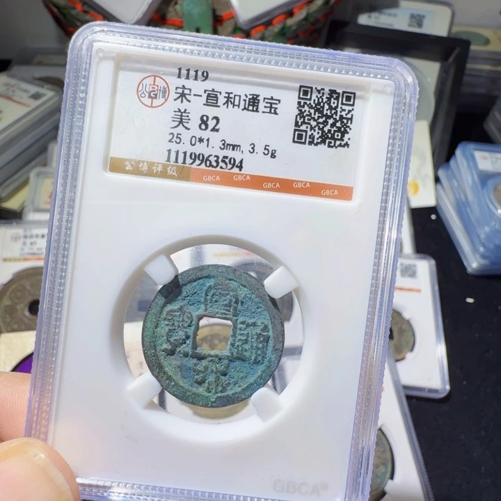 铜As 评级币一枚，3594