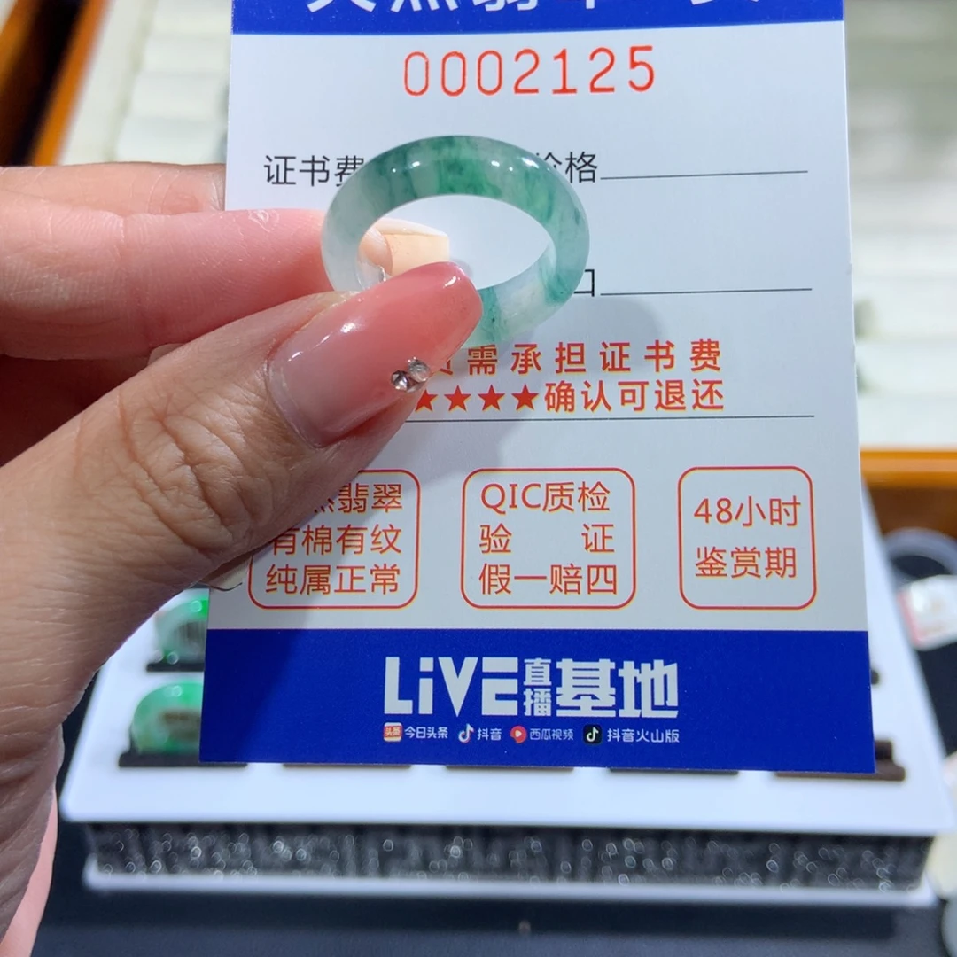 翡翠未镶嵌戒指16号