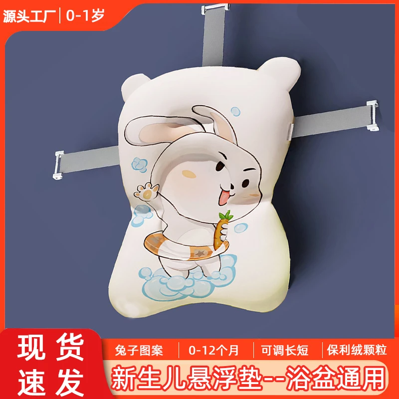 婴幼儿悬浮垫新生儿浴盆网兜浴床防滑浴垫浴网宝宝沐浴架浴盆通用