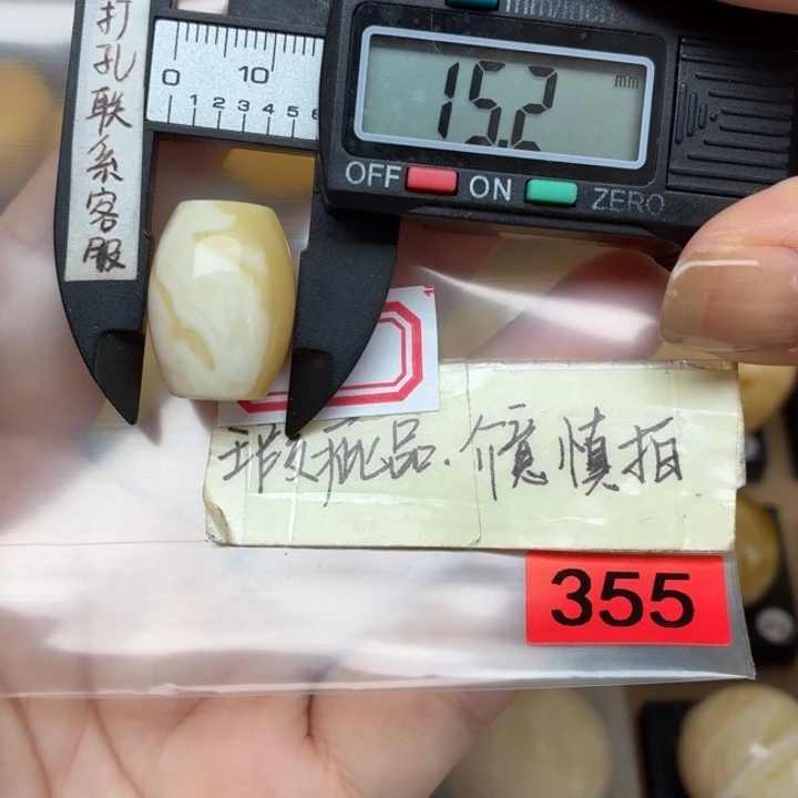 蜜蜡未镶嵌裸石微瑕瓷白