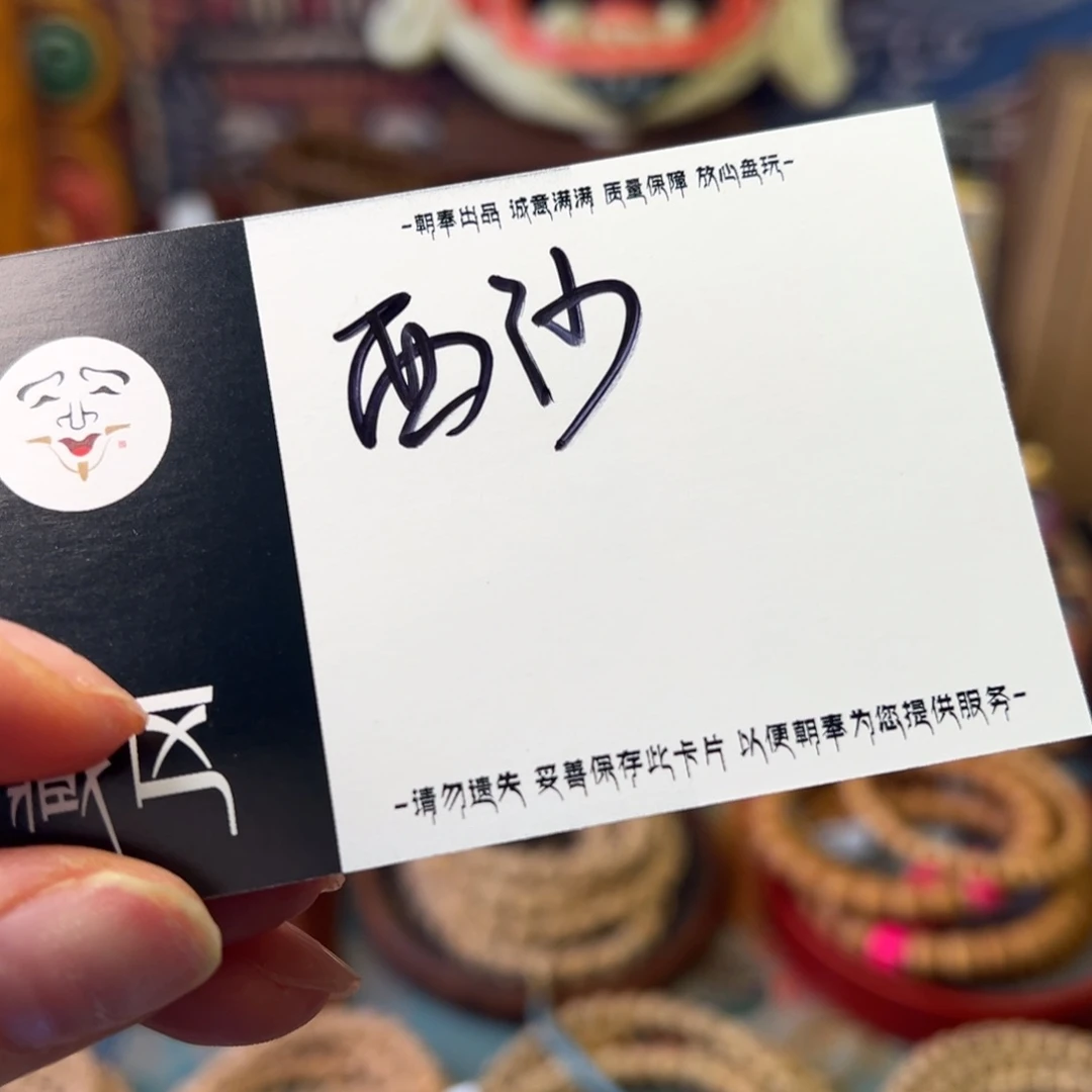 柏香籽/百香籽手串