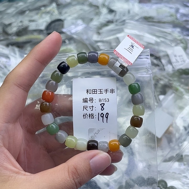 和田玉未镶嵌手串