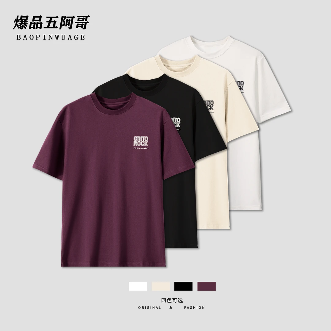 【字母印花丝光圆领短袖】夏季新款时尚罗纹圆领休闲百搭T恤-77811