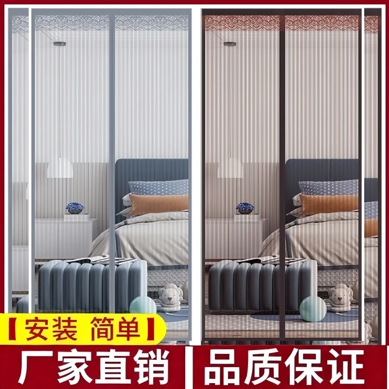 【厂家直销】防蚊门帘2025新款磁性纱门口挂帘全磁条夏季隐私通风