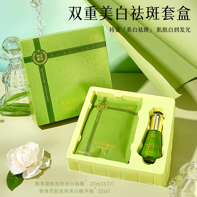 妳尊妳尊双重美白祛斑套盒补水美白祛斑 锁水润护 透润 沁润悦肤