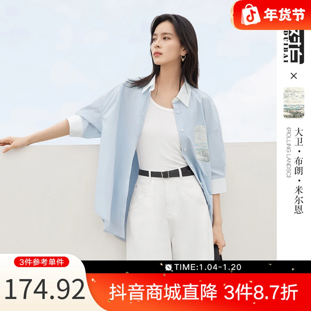 对白X凯伊莱文联名【海盐蓝】艺术印花衬衫女夏纯棉DBDY-EDC028