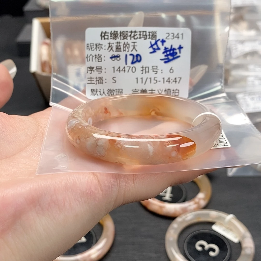 手镯玛瑙/玉髓未镶嵌灰**天