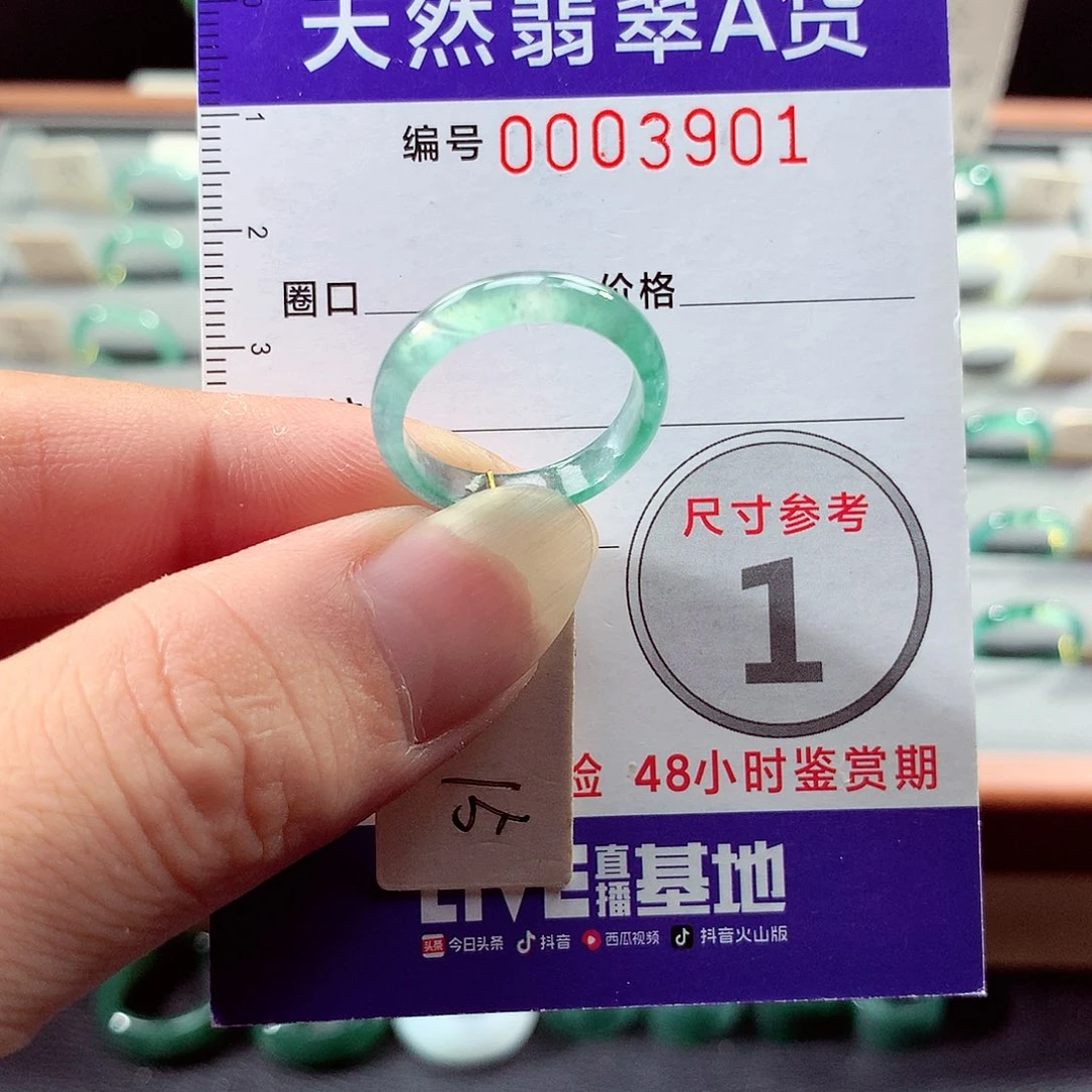 翡翠戒指未镶嵌15号