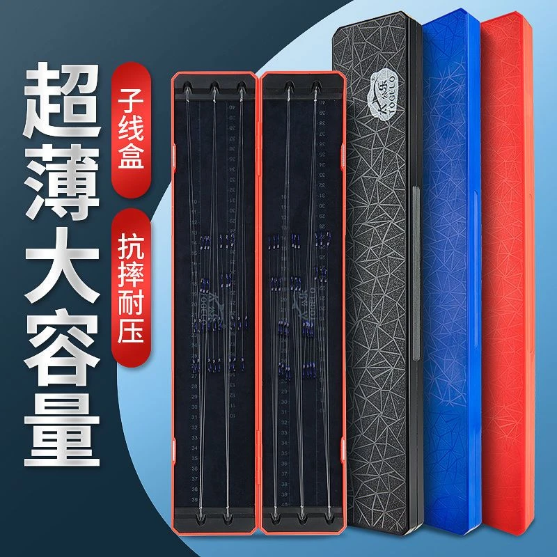 太公乐钓鱼子线盒双层超薄多层竞技鱼钩钩盒双层盒子线专用加长
